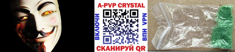 APVP VHQ  купить наркотики цена  Черноголовка 