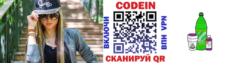 Кодеиновый сироп Lean напиток Lean (лин)  купить наркотики цена  Черноголовка 