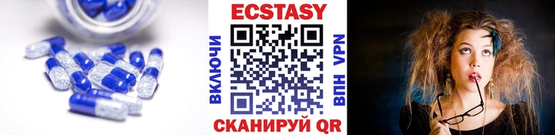 Экстази MDMA  Черноголовка 