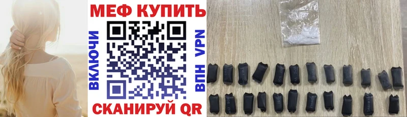 Мефедрон кристаллы  продажа наркотиков  Черноголовка 